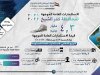 التخطيط: 4.3 مليار جنيه قيمة الاستثمارات العامة الموجهة لمحافظة كفر الشيخ بخطة عام 21/2022 
