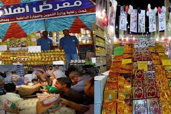 «التموين» : تخفيضات معارض أهلاً رمضان تتراوح ما بين 25% ‏إلى 30%.‏