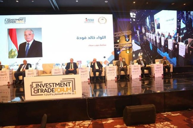 "‏‪التموين" تطلق "النسخة الأولى من المنتدى الأول للاستثمار والتجارة ..استثمر"‬