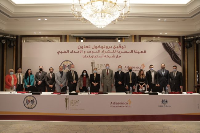 أسترازينيكا توقع مذكرة تفاهم مع هيئة الشراء الموحد والامداد الطبي  لرعاية Africa ExCon 