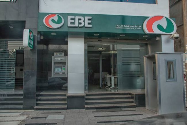 نهاية الحق في الاكتتاب بزيادة رأسمال المصري لتنمية الصادرات.. 15 مارس