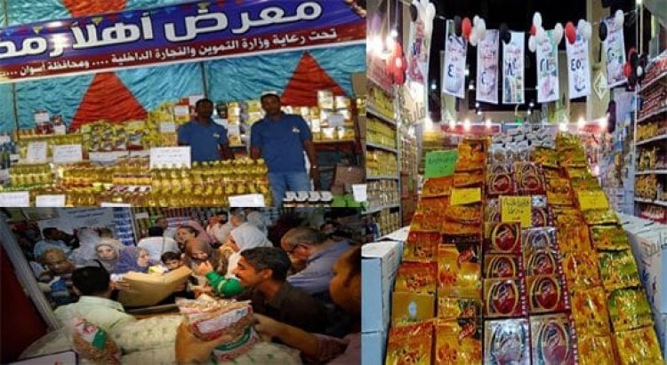 «التموين» : تخفيضات معارض أهلاً رمضان تتراوح ما بين 25% ‏إلى 30%.‏