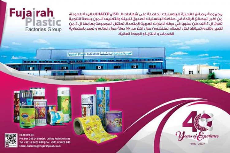 اقرا فى العدد الخاص بمعرض جلفوود 