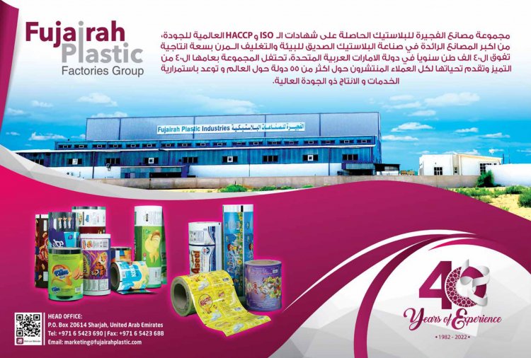 إقرأ في العدد الجديد من مجلة كومودتي ماركت وتغطية خاصة لمعرض جلفود دبي 2022