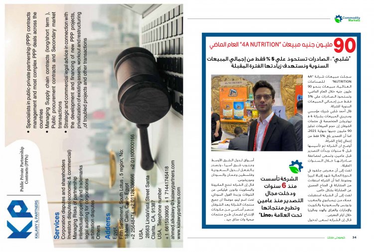 إقرأ في العدد الجديد من مجلة كومودتي ماركت وتغطية خاصة لمعرض جلفود دبي 2022