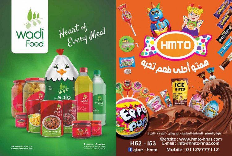 إقرأ في العدد الجديد من مجلة كومودتي ماركت وتغطية خاصة لمعرض جلفود دبي 2022