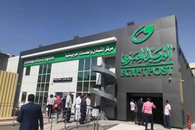 «البريد» : تعديل مواعيد العمل بجميع المكاتب للتيسير على المواطنين خلال رمضان