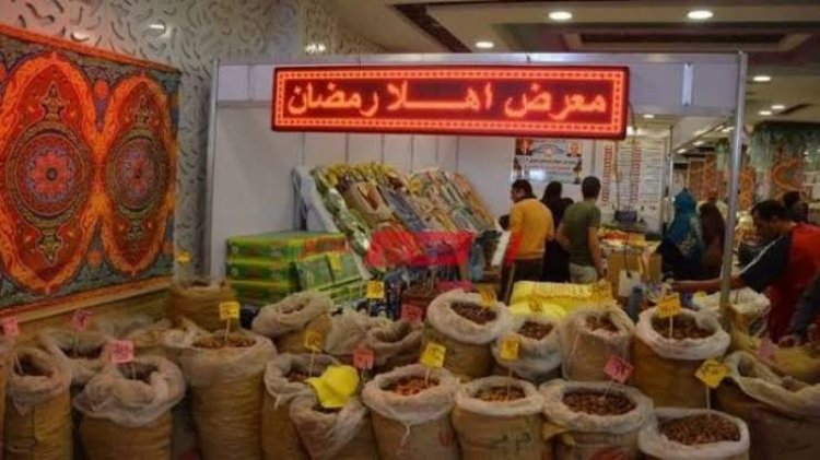 «الصناعات » :جميع السلع متوفرة في معارض «أهلًا رمضان» بتخفيض 30%