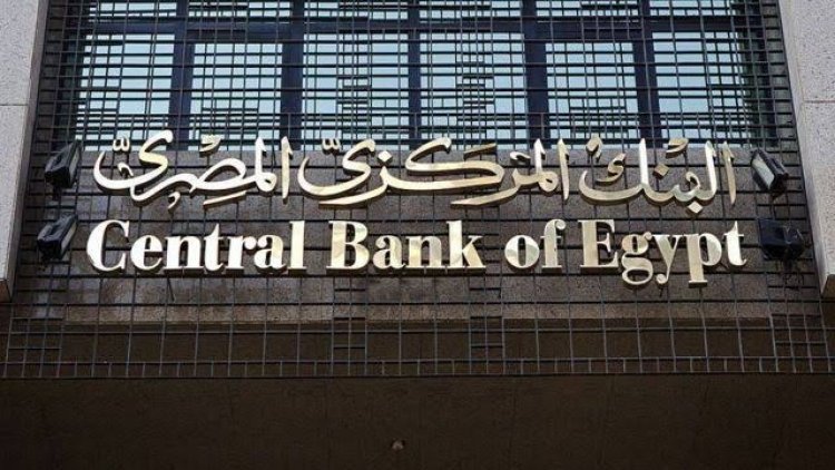 «السياسة النقدي» ترفع سعر الفائدة 100 نقطه اساس