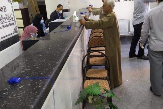 بنك ناصر يفتح فروعه يومي العطلة 22 و23 إبريل ...لصرف المعاشات مبكرًا