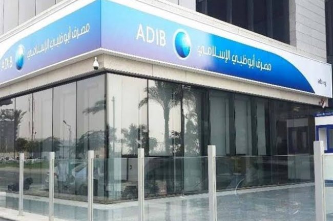 «أبوظبي الإسلامي » يصدر تعهداً بشأن حقوق الأقلية في الوطنية للزجاج