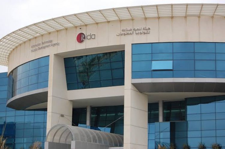 «إيتيدا » تُطلق برنامج المساندة التصديرية لعائدات شركات تكنولوجيا المعلومات