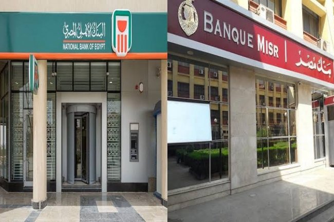 بنكا «الأهلي» و«مصر» يوقفان شهادة الادخار 18%.. وإطلاق شهادة بعائد 14% 