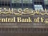 بعد تثبيت سعر الفائدة ..ماذا ينتظر الاقتصاد المصري واهم الفرص المتاحة