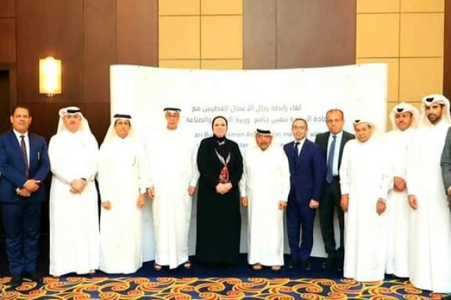وزيرة التجارة تلتقى أعضاء رابطة رجال الأعمال القطريين