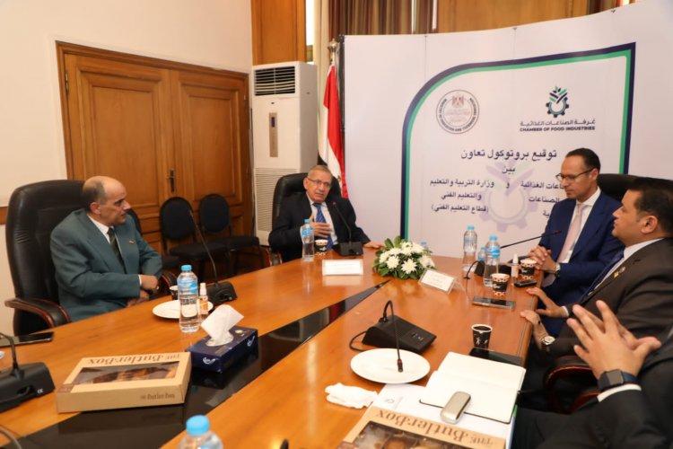 بروتوكول تعاون بين «الصناعات الغذائية»  و « التربية والتعليم»  لرفع كفاءة الصناعة المصرية