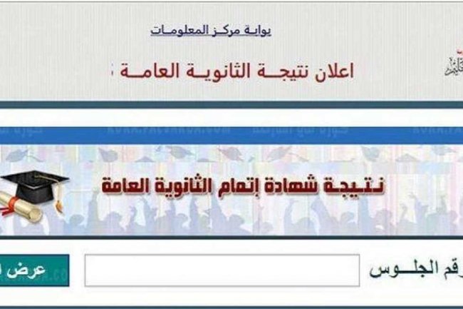  برقم الجلوس.. تعرف على موعد ظهور نتيجة الثانوية العامة 2022