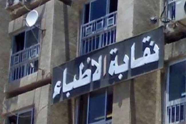 عضو مجلس النقابة: 11 ألف و 500 طبيب استقالوا خلال الثلاث سنوات الأخيرة،