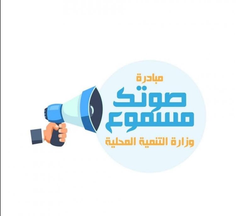 1896 شكوي  تلقتها المبادرة الحكومية صوتك مسموع خلال يونيو 