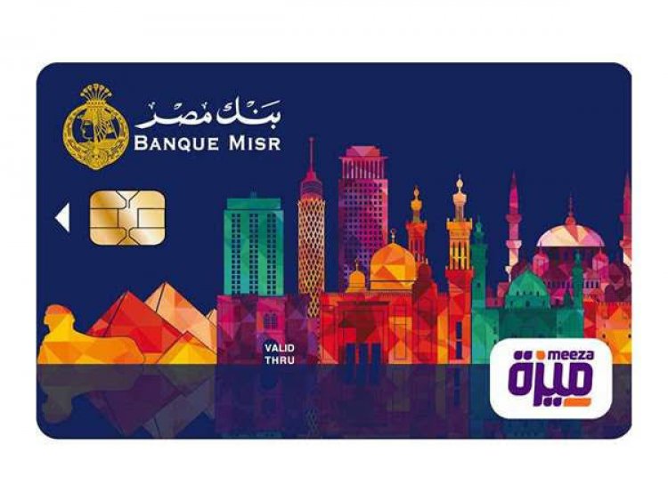  هل تستهدف الحكومة فرض رسوم إضافية على المواطنين حال استخدام كارت ميزة؟ الوزراء يوضح 