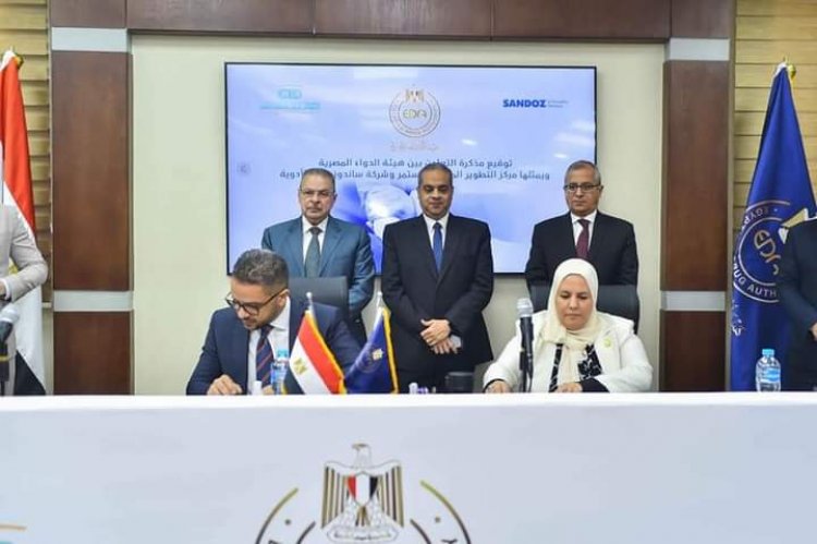  بروتوكول تعاون بين «هيئة الدواء» و « ساندوز مصر »  للتدريب الصيفي لكليات الصيدلة