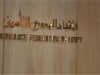 «المىصرى للتأمين» يوصي شركات القطاع باستخدام تقنية التوريق لتنويع الاستثمار