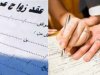 الحبس والغرامة عقوبة الزواج العرفى  ..أعرف التفاصيل 