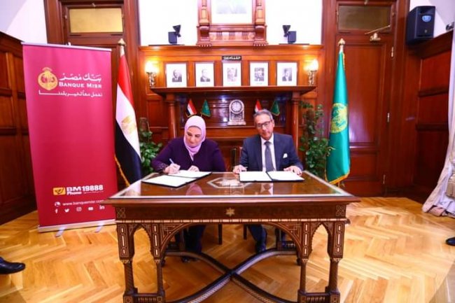 «التضامن» وبنك مصر يوقعان بروتوكولاً لتعزيز الشمول المالي لمنظمات المجتمع المدني