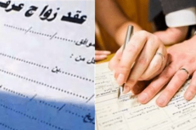 الحبس والغرامة عقوبة الزواج العرفى  ..أعرف التفاصيل 