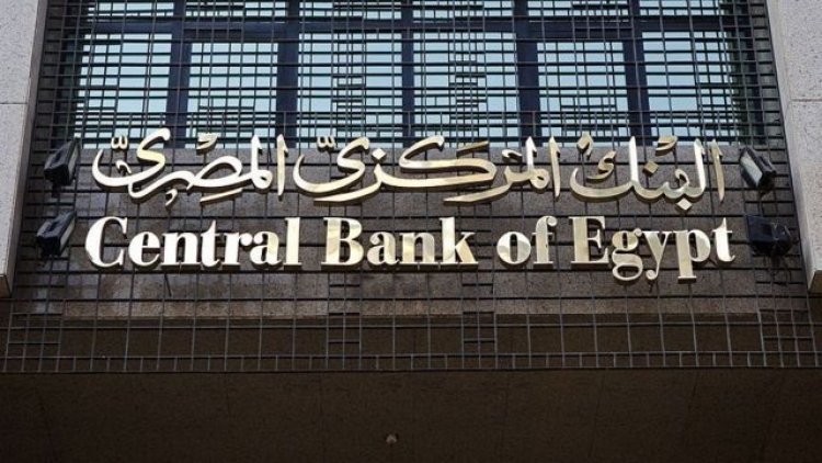 البنك المركزي يتجه لرفع أسعار الفائدة بمقدار 2% خلال الاجتماع المقبل 