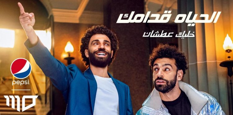 اعلان محمد صلاح يشعل مواقع التواصل الاجتماعي 