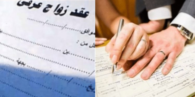 الحبس والغرامة عقوبة الزواج العرفى  ..أعرف التفاصيل 