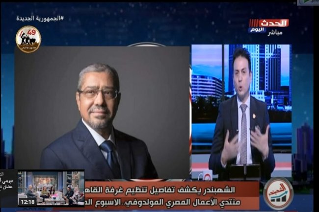 انطلاق منتدي الأعمال المصري المالديفي لزيادة العلاقات الاقتصادية الثنائية الثلاثاء المقبل 