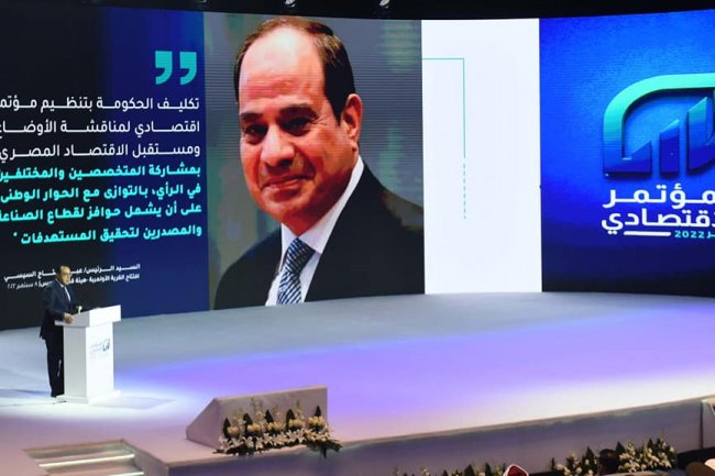 انطلاق مؤتمر مصر الاقتصادي بالعاصمة الإدارية 