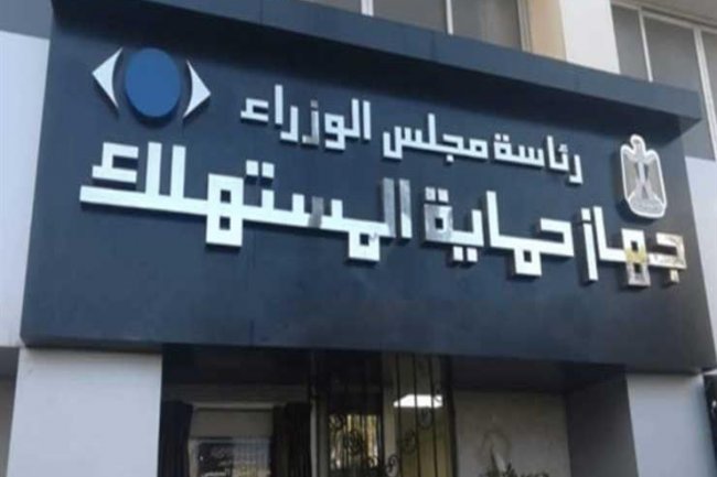 بعد تحرير سعر الدولار .. «حماية المستهلك» تحذر التلاعب فى الأسعار