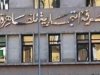 غرفة القاهرة تنظم منتدى الأعمال المصري البولندي لبحث زيادة التبادل التجاريوالاستثماري المُشترك