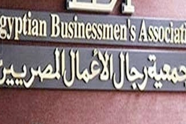 جميعة رجال الأعمال ترفض إلغاء مبادرات البنك المركزي وتطالب بمهلة لمدة عام