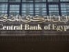 توجيهات جديدة من البنك المركزي بشأن مبادرة الـ8% لدعم القطاع الصناعي والزراعي