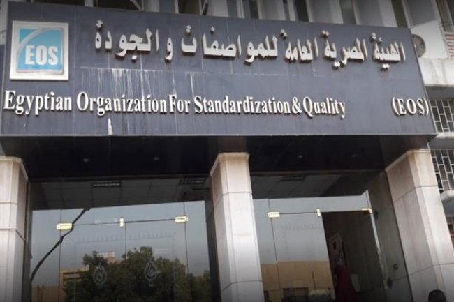 مصر : علامة الجودة السعودية إلزامية في 10 قطاعات