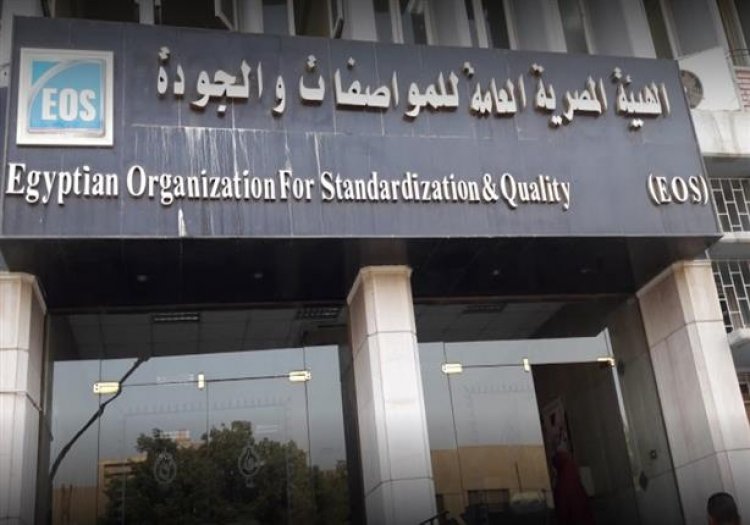 مصر : علامة الجودة السعودية إلزامية في 10 قطاعات