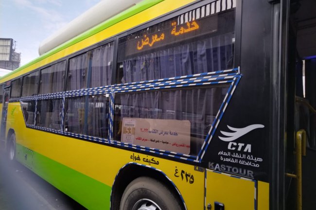 محافظ القاهرة يوفر 58 أوتوبيسا لخدمة زوار معرض الكتاب