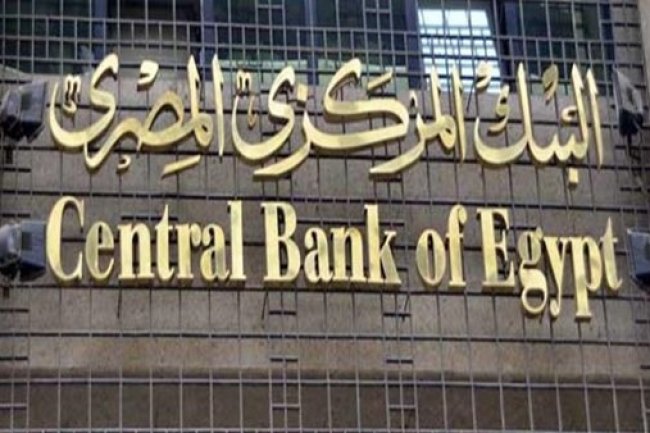 المركزى يعلن ارتفاع أرصدة الائتمان المحلي إلى 7.617 تريليون جنيه بنهاية ديسمبر 2022