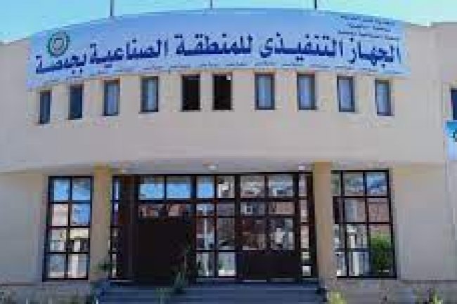 مجلس النواب يطالب بتوحيد جهة الولاية على الأراضي الصناعية