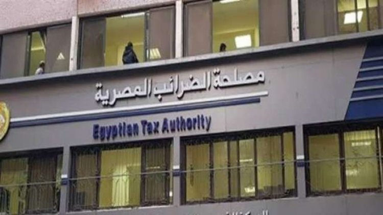 مصلحة الضرائب تتعهد بانهاء المنازعات الضريبة خلال عام