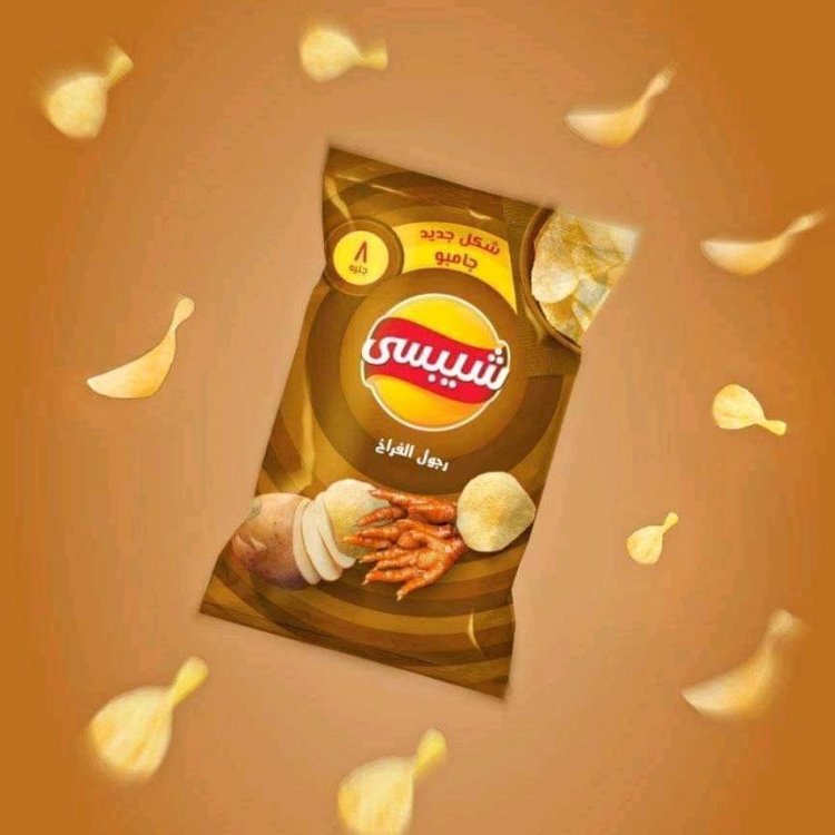 حقيقة طرح شيبسي جديد بطعم رجول الفراخ والرنجة