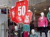انطلاق الأوكازيون الشتوي بتخفيضات تصل لـ50% فى 300 محل 