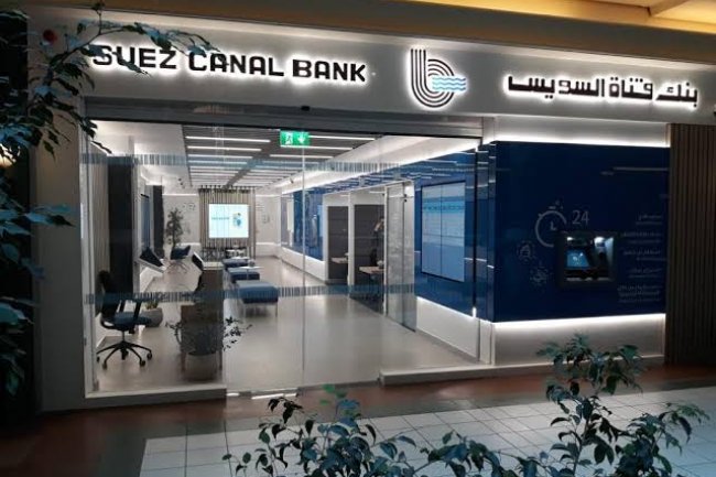 «البورصة» تقر قيد أسهم زيادة رأسمال بنك قناة السويس إلى 3.6 مليار جنيه