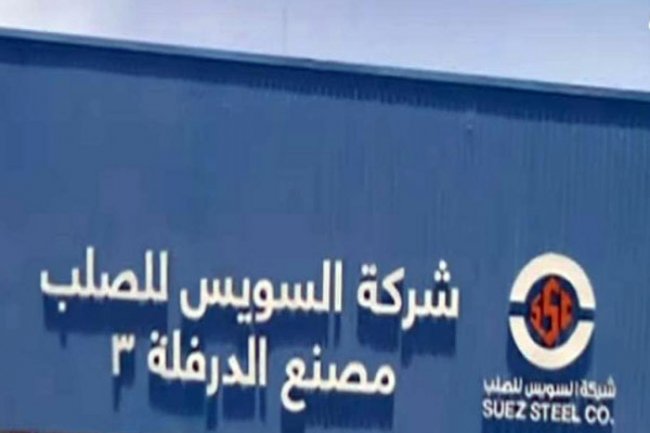  طن«حديد السويس للصلب» يقفز لـ 29200 جنيه 