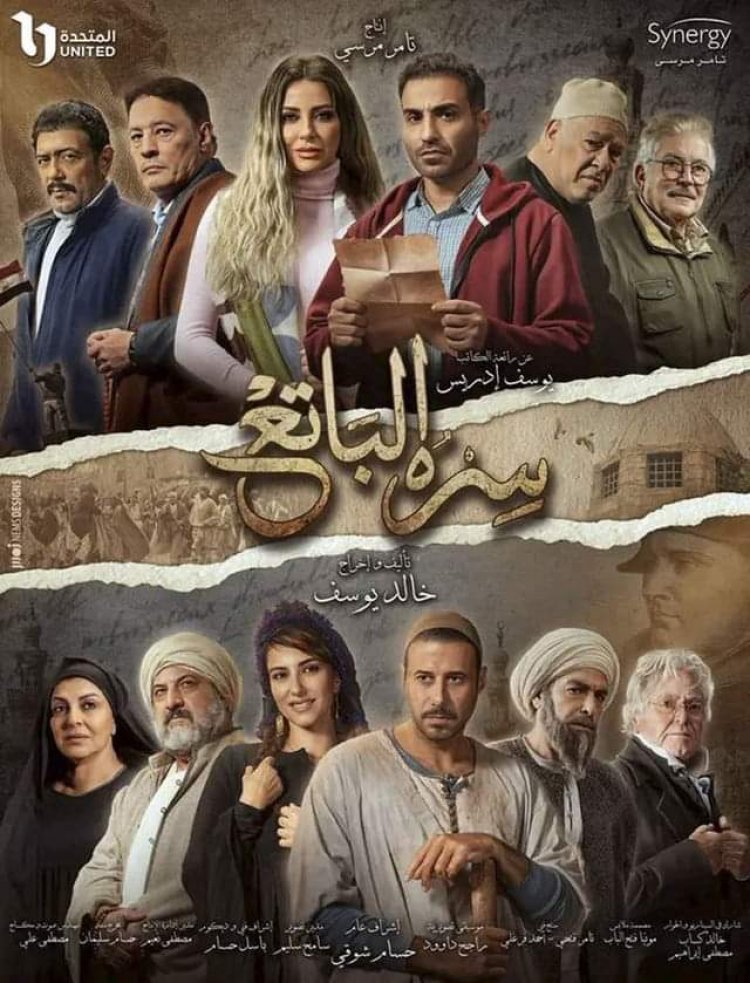 حنان مطاوع : حاولت الانسحاب من مسلسل سرة الباتع