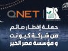 «كيونت» تتعاون مع «مصر الخير» لتوزيع وجبات الإفطار على الصائمين في رمضان